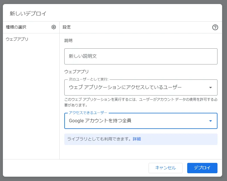 デプロイ