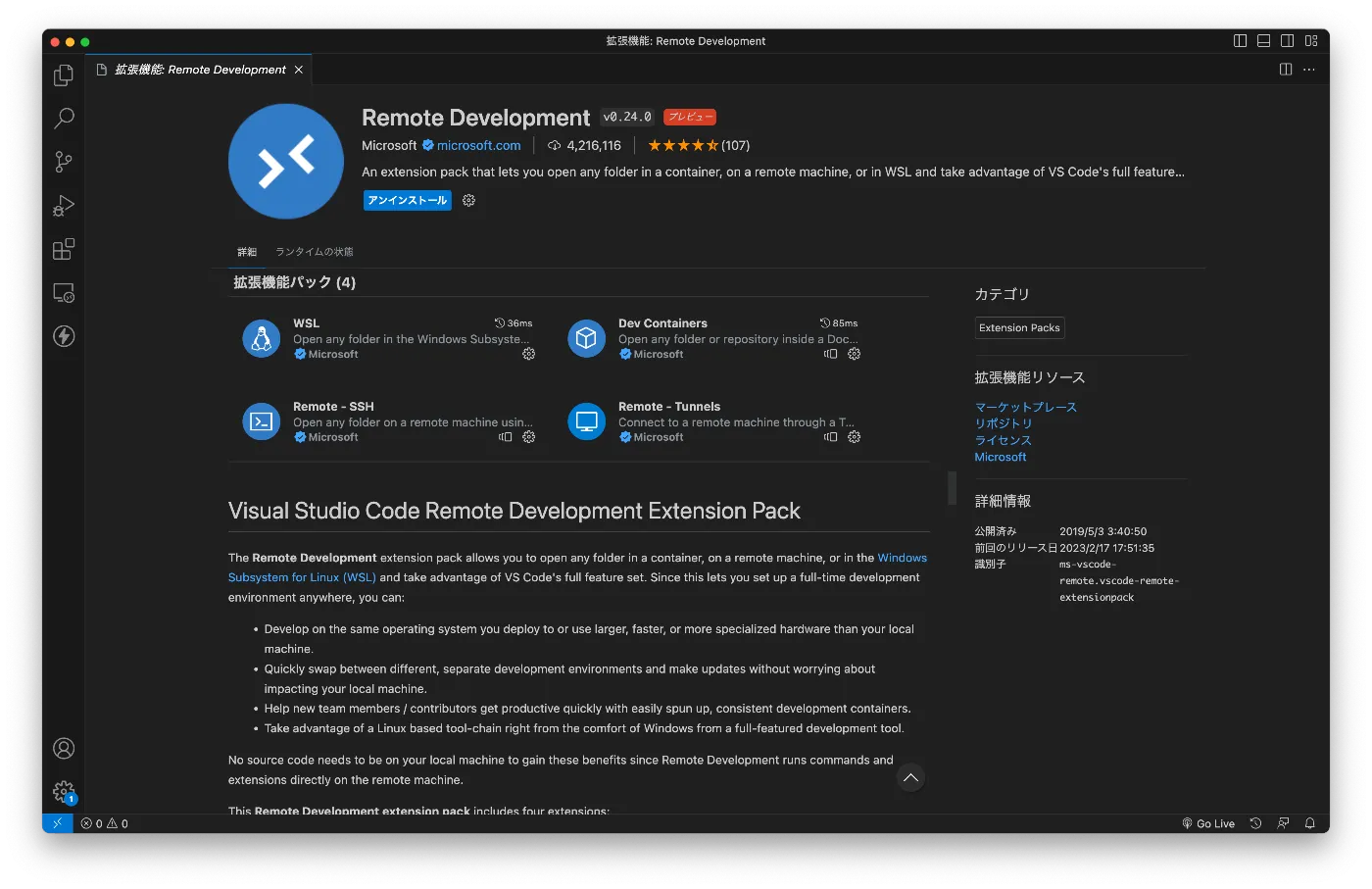 Remote Development