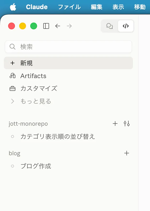 セッションの管理