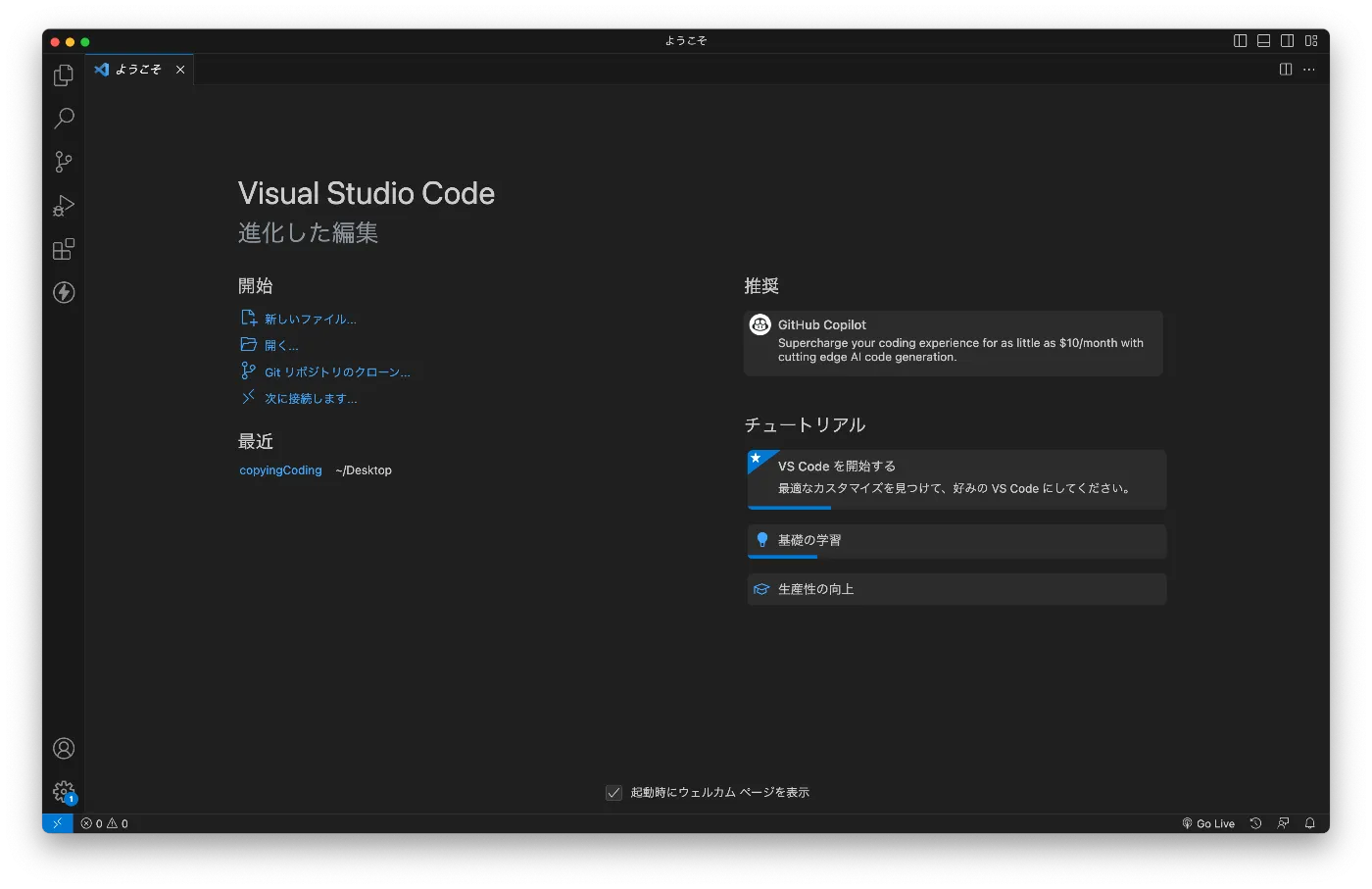 VSCode